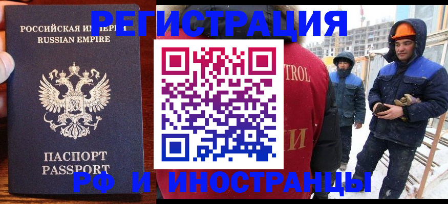 регистрация для дет. сада в Бердске