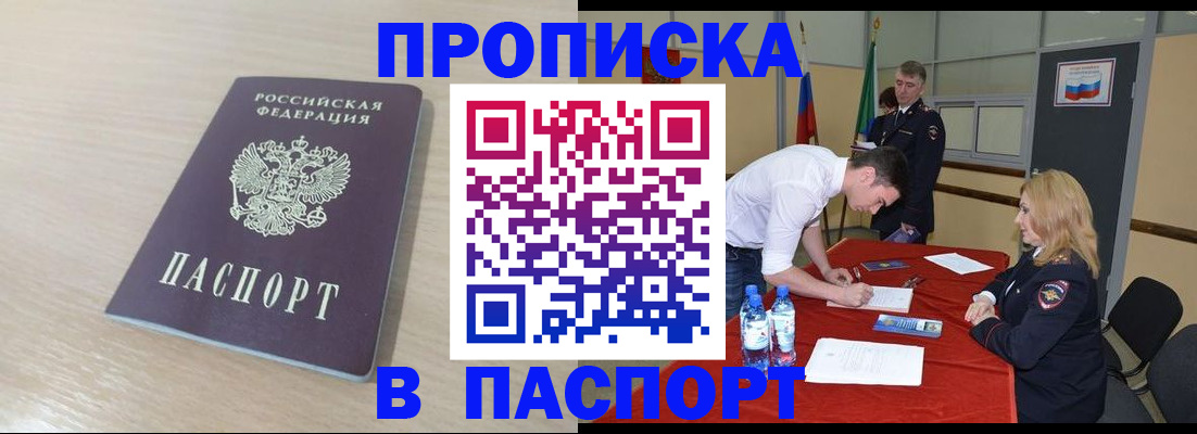 регистрация в Бердске